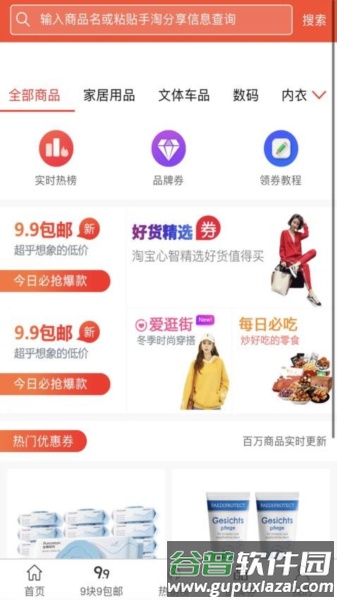 新熊猫大亨宣传图