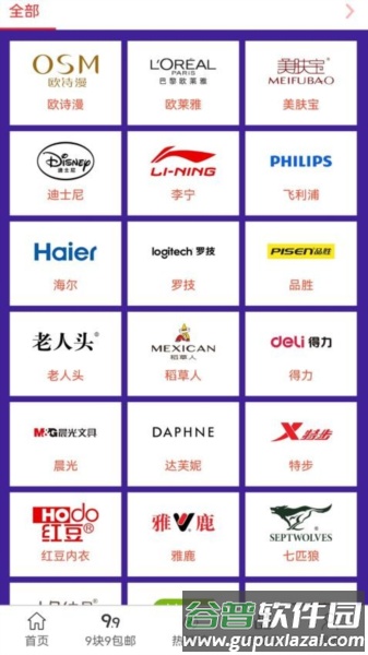 软件优势配图1