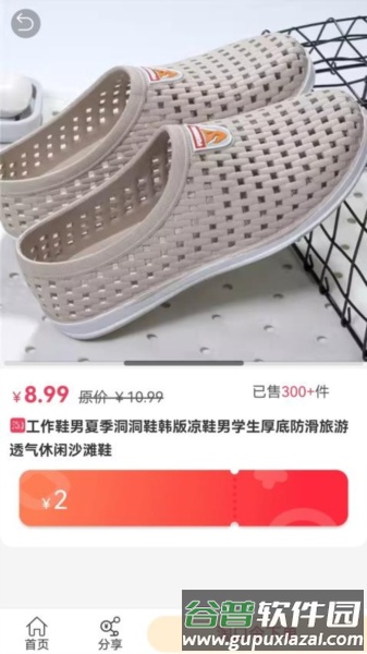 软件特色配图1