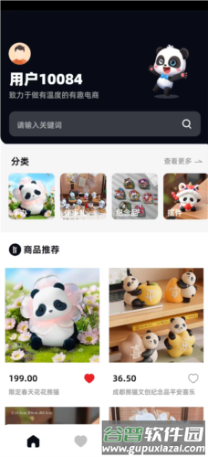 新熊猫大亨app截图1