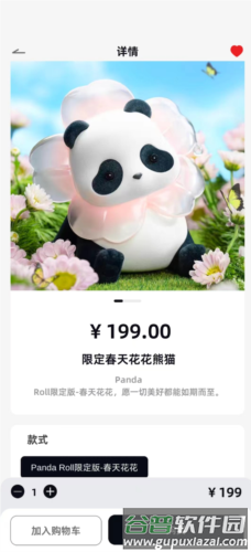 新熊猫大亨app截图3