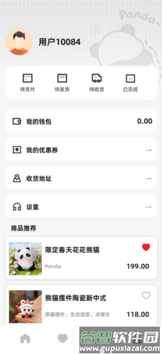 新熊猫大亨app截图4