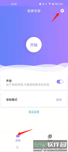 录屏专家怎么录制超清视频