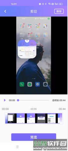 录屏专家怎么剪辑视频2
