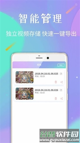 录屏专家安卓版截图1