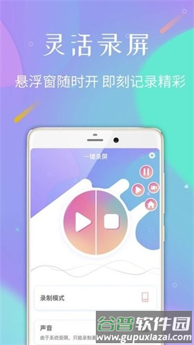 录屏专家安卓版截图3