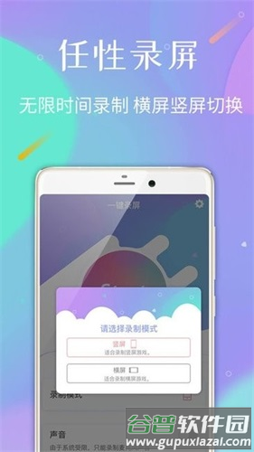 录屏专家安卓版截图4