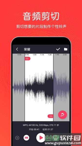 音乐剪辑铃声app截图3
