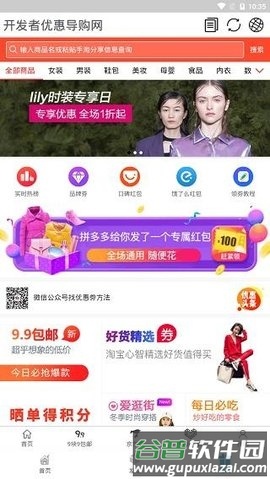 聚云搜app最新版2023特色