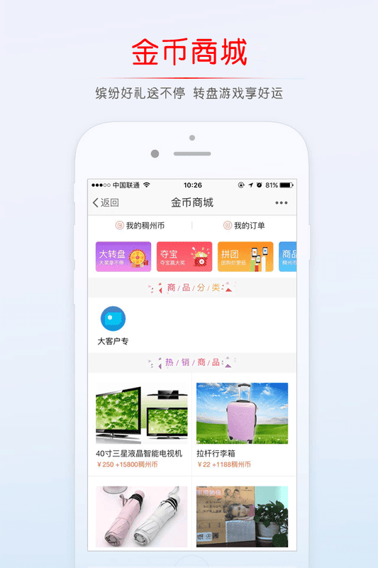 义乌稠州论坛截图2