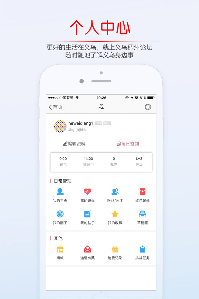 义乌稠州论坛截图3