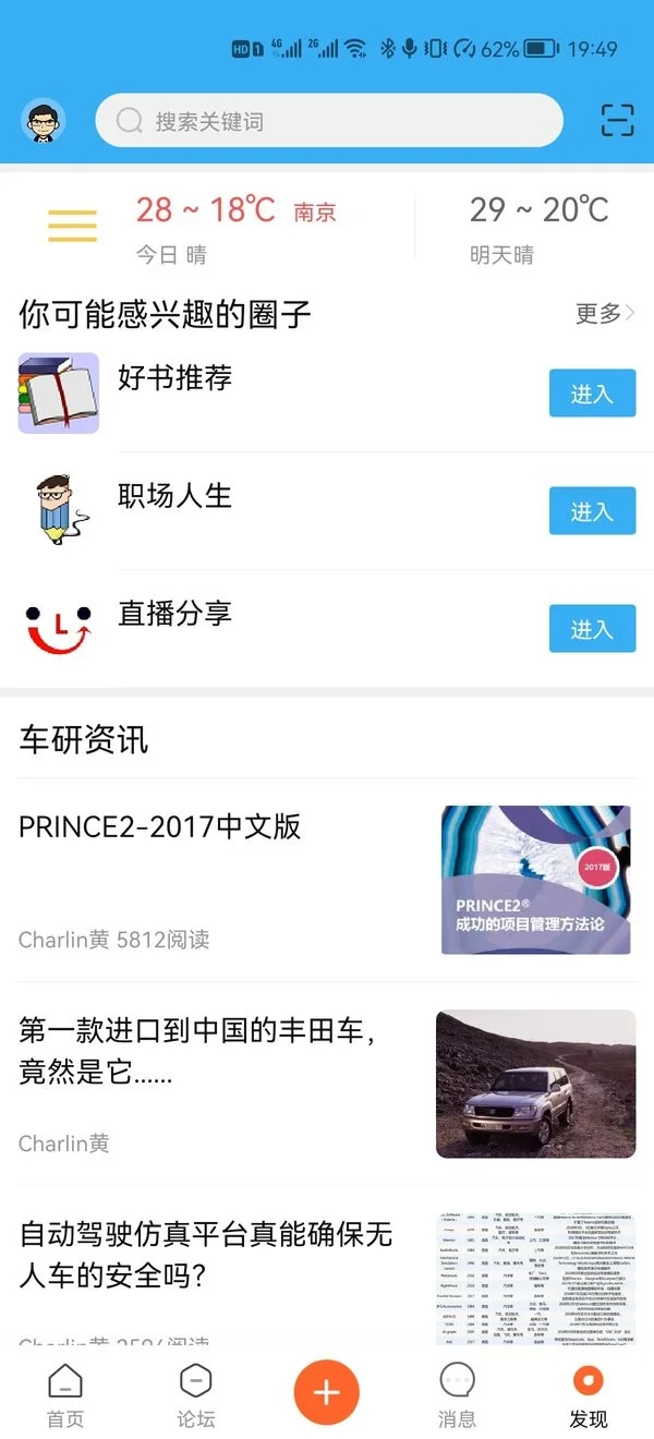 车研圈app下载