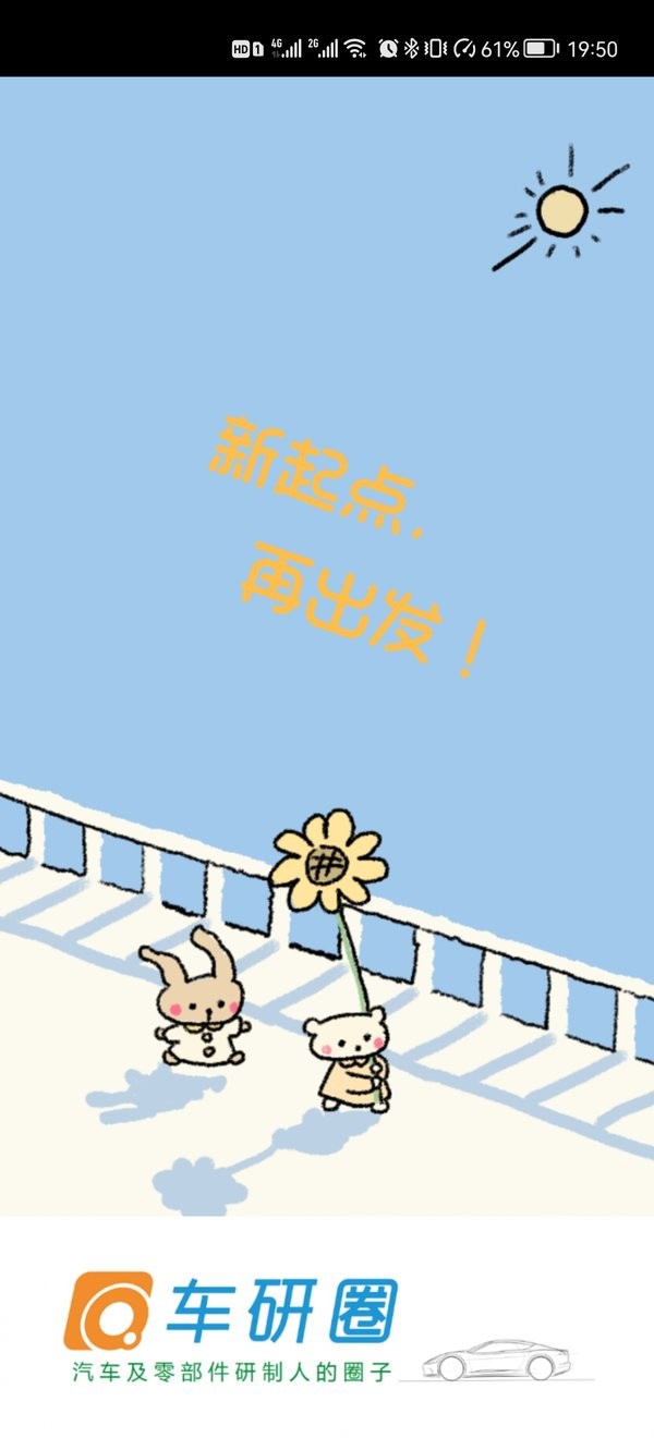 车研圈最新版截图1