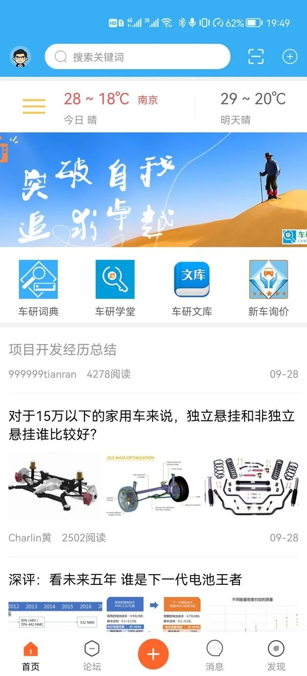 车研圈最新版截图2