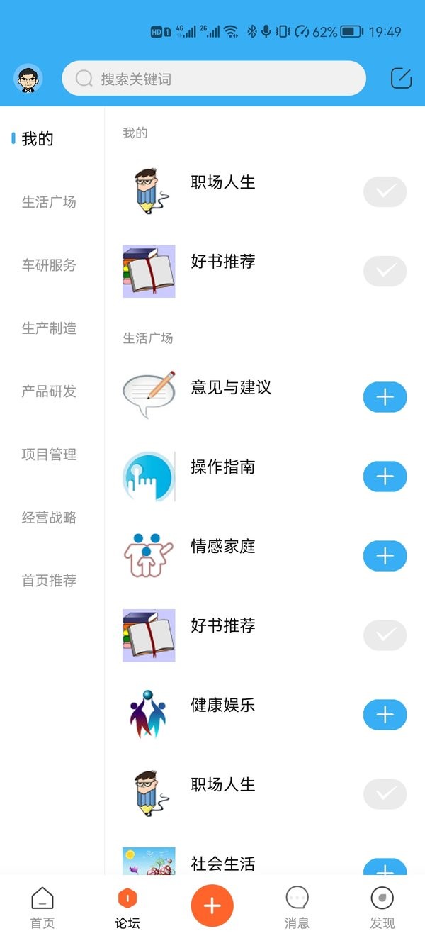 车研圈最新版截图3