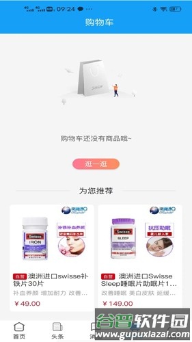 云朵益生安卓版截图3