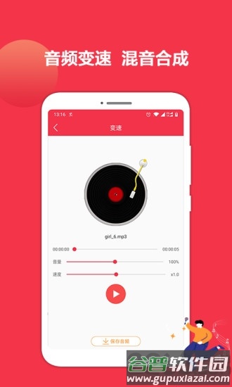 音乐剪辑编辑大师app截图3