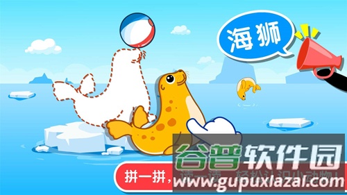 宝宝认知大全安卓版截图3