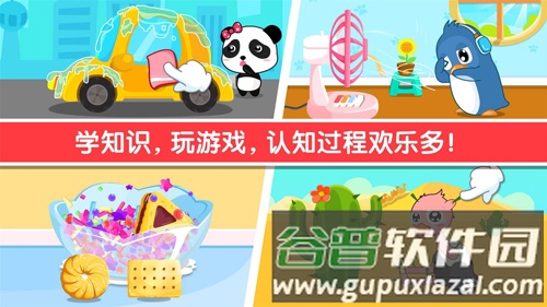 宝宝认知大全安卓版截图4