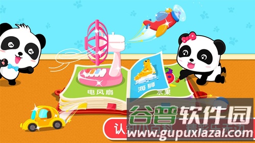 宝宝认知大全安卓版截图5