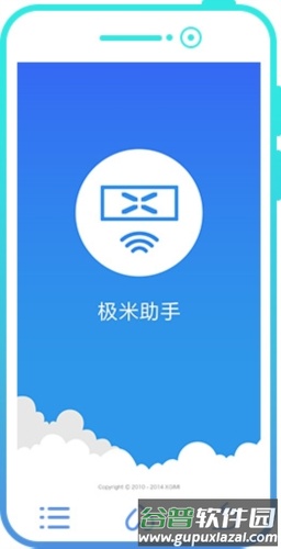 极米无屏助手安卓版