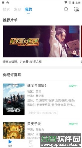 极米无屏助手安卓版怎么投屏1