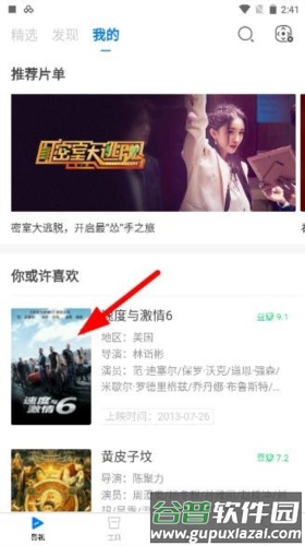 极米无屏助手安卓版怎么投屏2