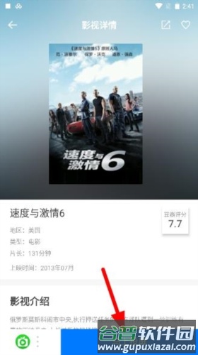 极米无屏助手安卓版怎么投屏3