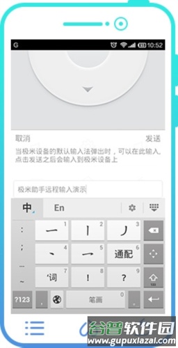 极米无屏助手安卓版软件功能