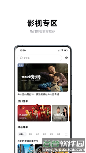极米无屏助手安卓版截图4