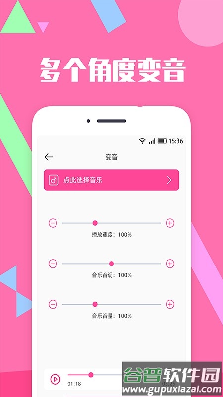 音乐剪辑精灵免费版截图4