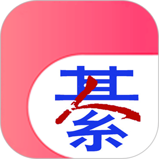 綦江在线软件v6.4.0