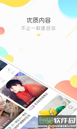 情咖FM安卓版截图2
