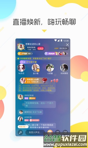 情咖FM安卓版截图3