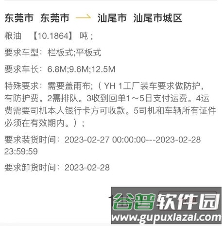 丰驰科技3