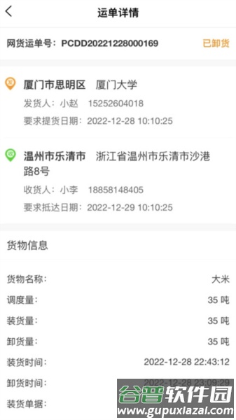 丰驰科技app截图2