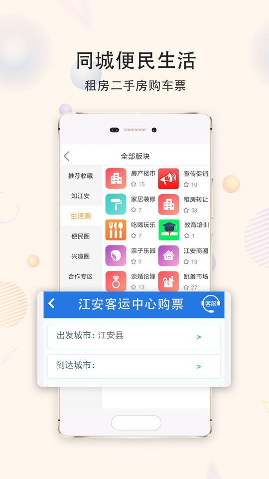 江安橙乡网招聘信息app