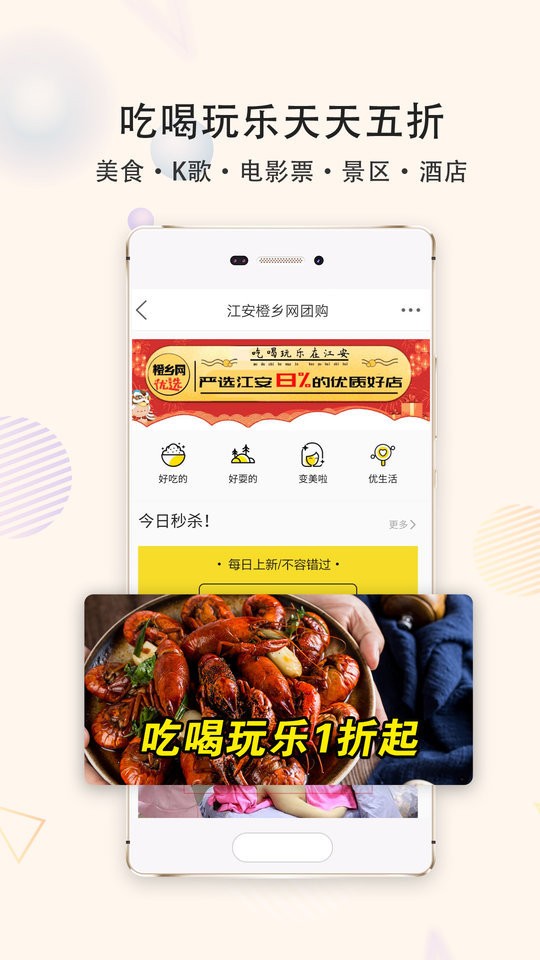 江安橙乡网最新版本截图3