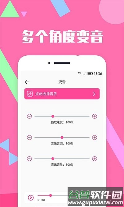 音乐剪辑手机版截图4