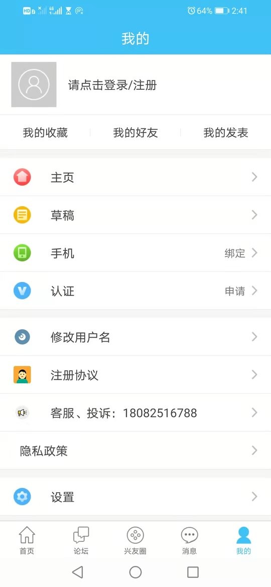兴平网手机版截图1