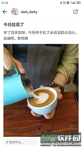 美木app截图1