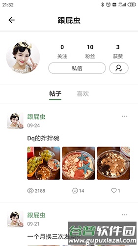 美木app截图2