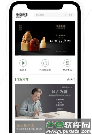 鹿隐弥林艺术课堂2