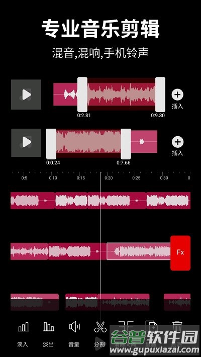 音乐剪辑大师软件最新版截图1