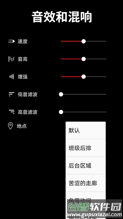 音乐剪辑大师软件最新版截图3