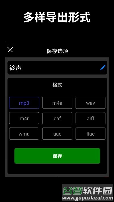 音乐剪辑大师软件最新版截图4