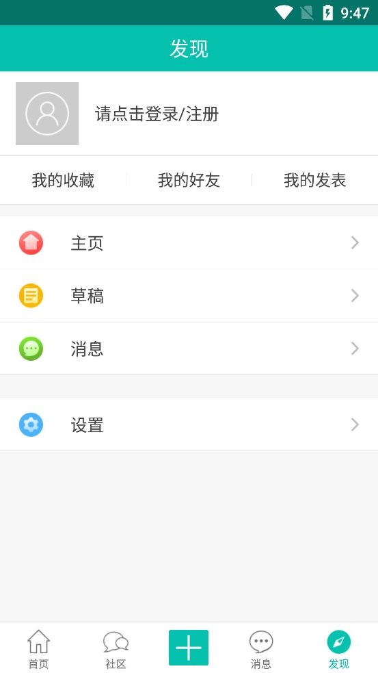 龙海论坛手机版截图2