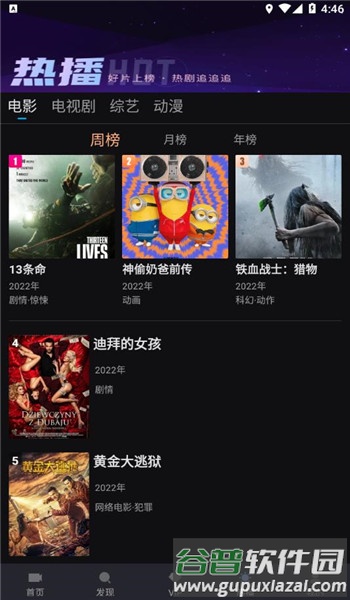 爱壹帆国际版官方最新版宣传图