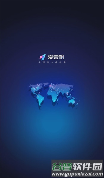爱壹帆国际版官方最新版截图1
