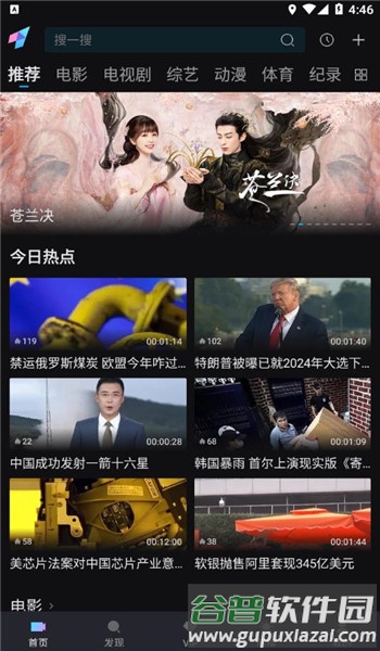 爱壹帆国际版官方最新版截图3
